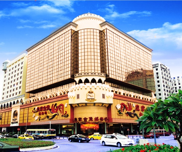 澳门皇家金堡酒店