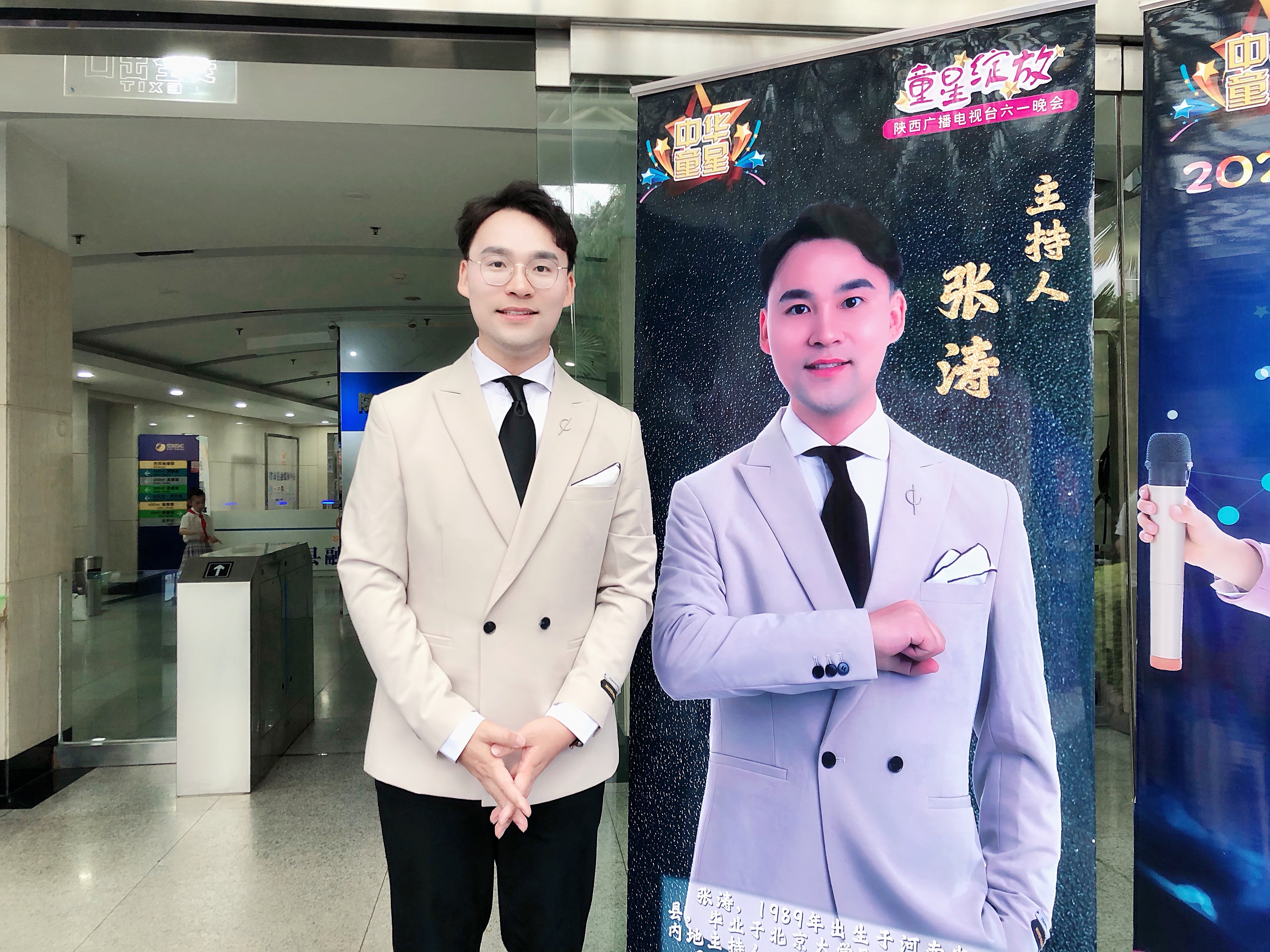 中国内地节目 a target="_blank" href="/item/主持人