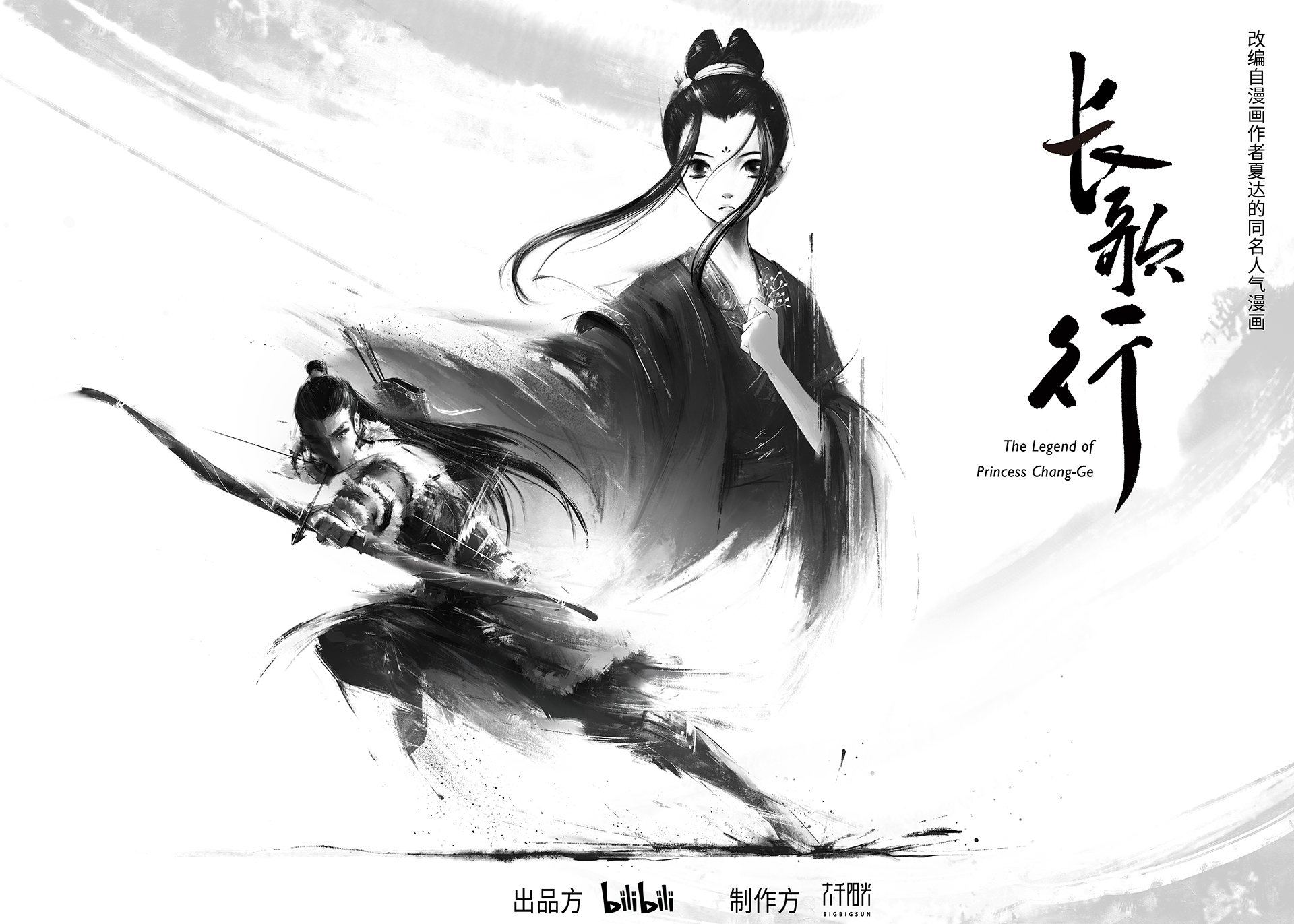  p>网络动画片《长歌行》改编自 a target="_blank" href="/item/夏达