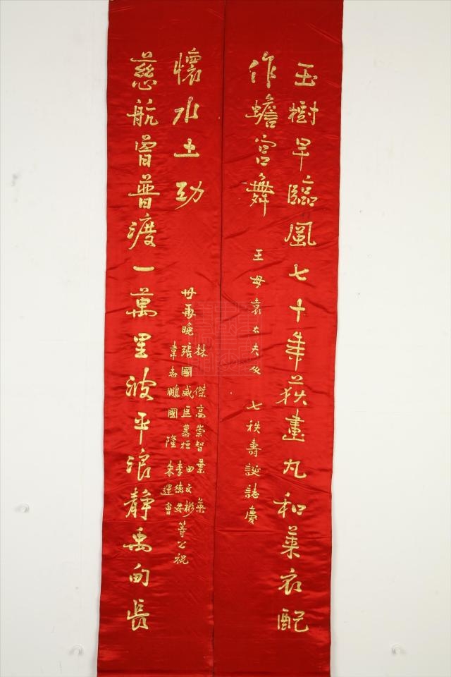 8t">民国红缎泥金行书祝寿联是重庆中国三峡博物馆收藏的书法(绘画)