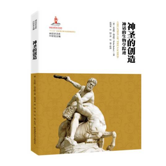 神圣的创造_百度百科
