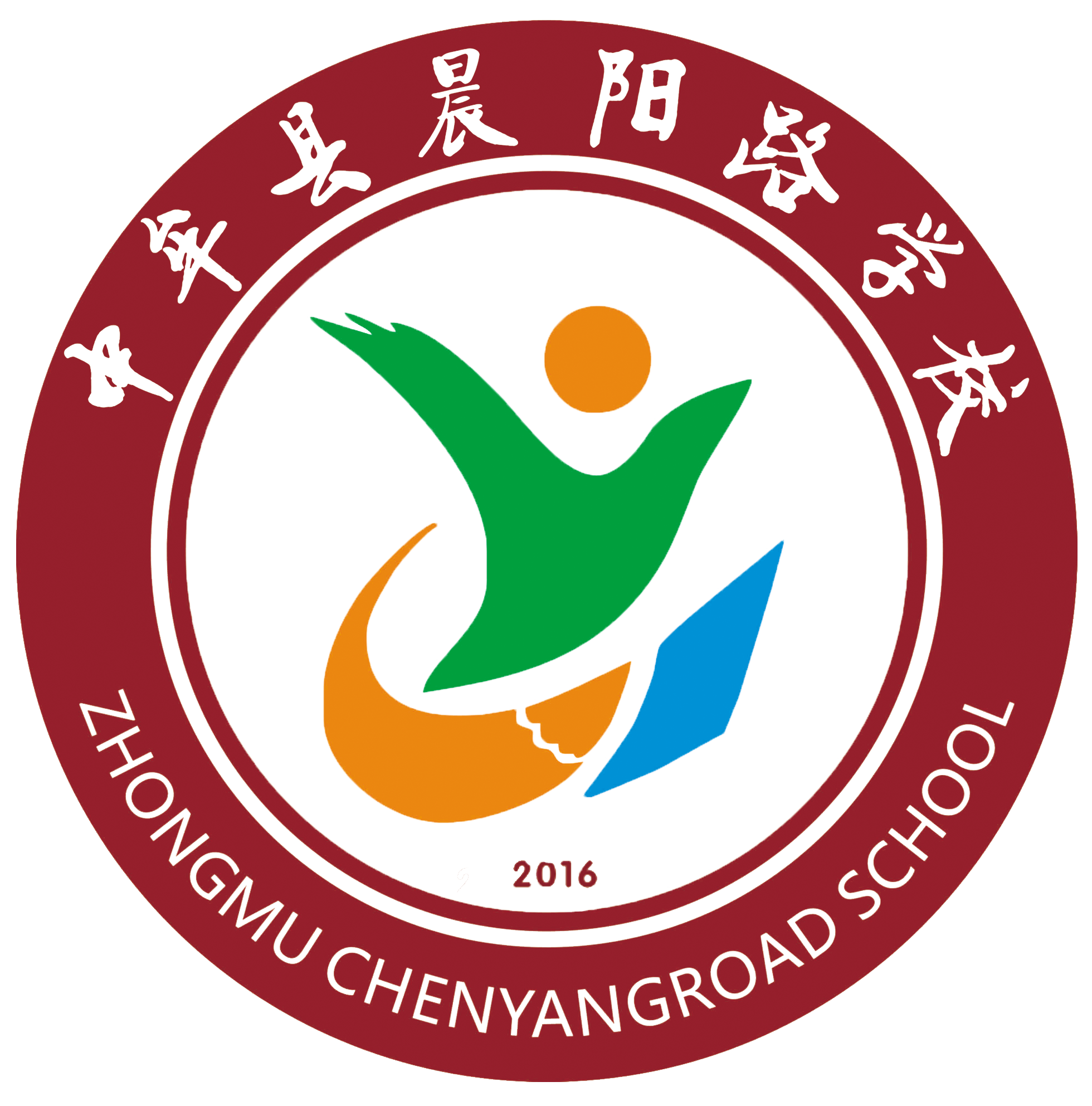 中牟县晨阳路学校