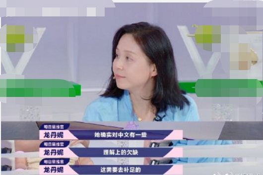 龙丹妮评判标准上热搜，一针见血指出选手问题，业务能力强圈粉_百科TA说