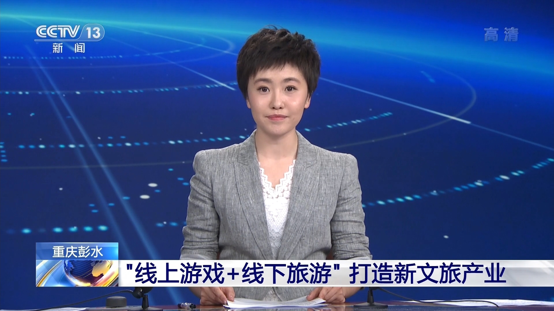 新闻联播用什么软件看直播(新闻联播用什么软件看直播视频)