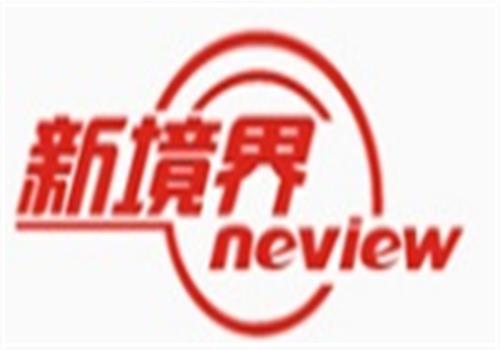  p data-id="gnwz6gn5j6">"新境界"成立于2001年,是集研发,生产,销售