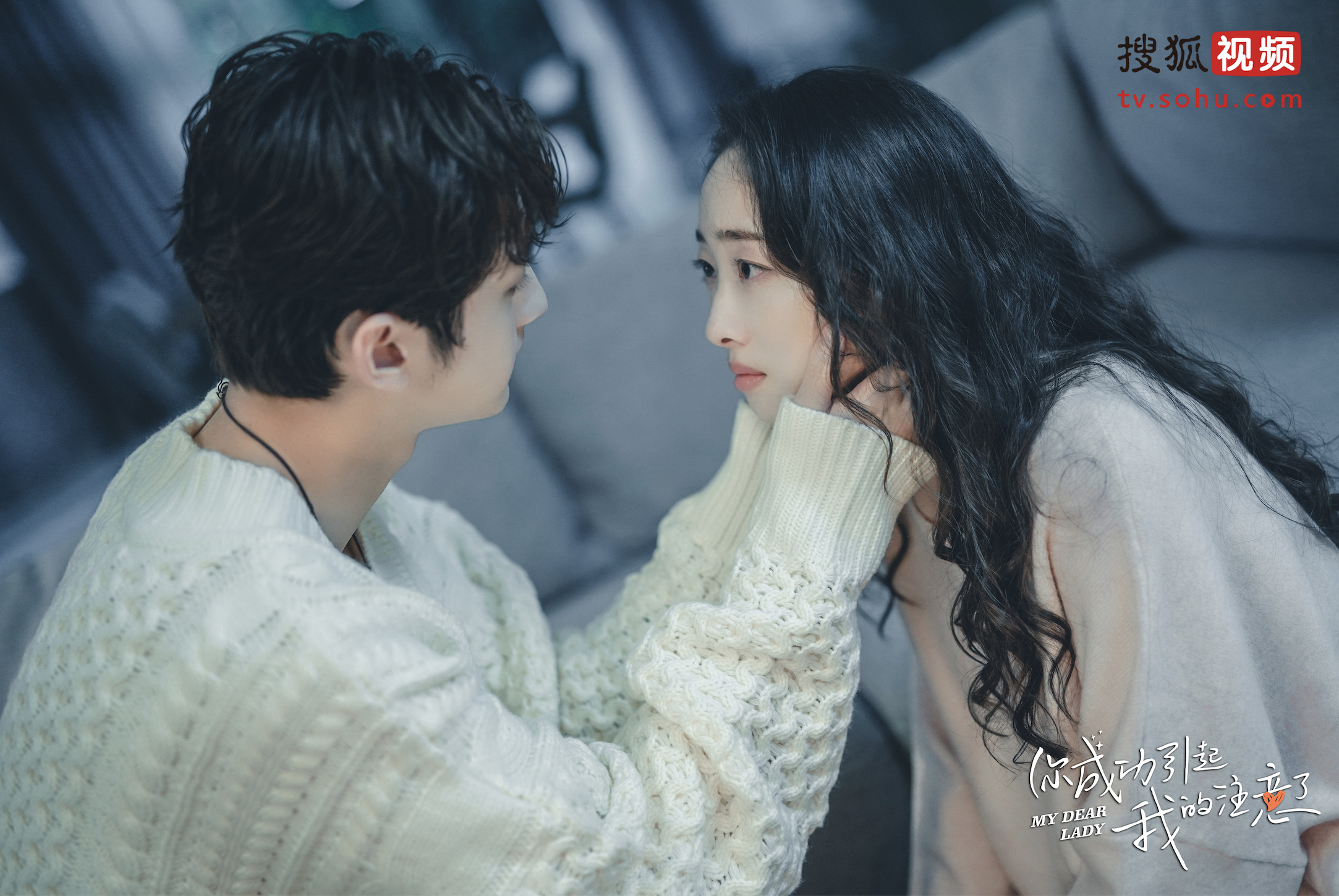 你成功引起我的注意了