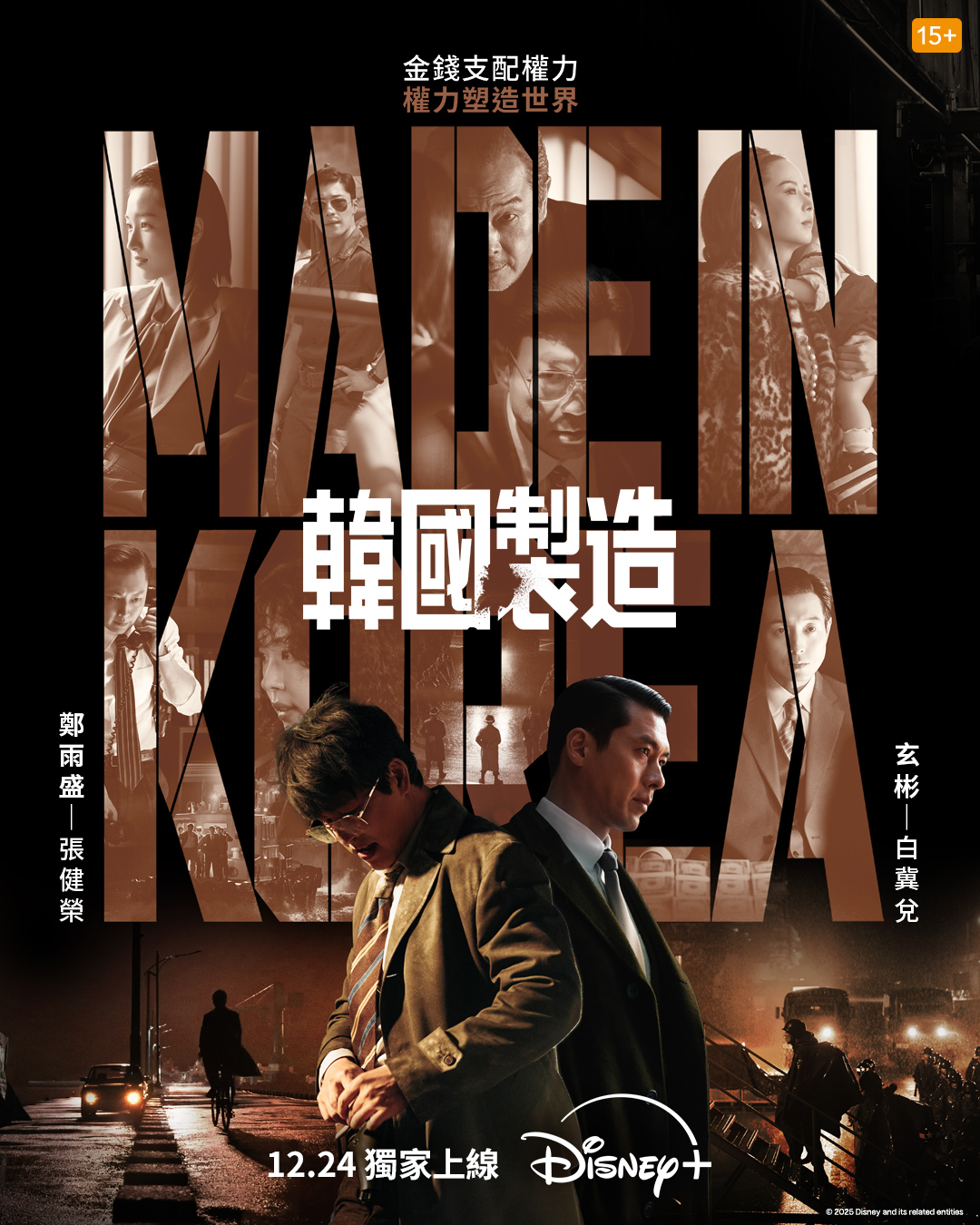 韩国制造 4K[臻彩]