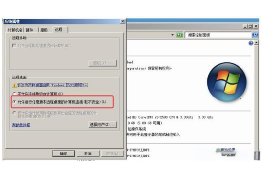 RDP远程桌面连接_百度百科