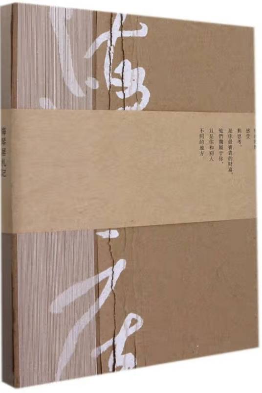 悔琴居札记_百度百科