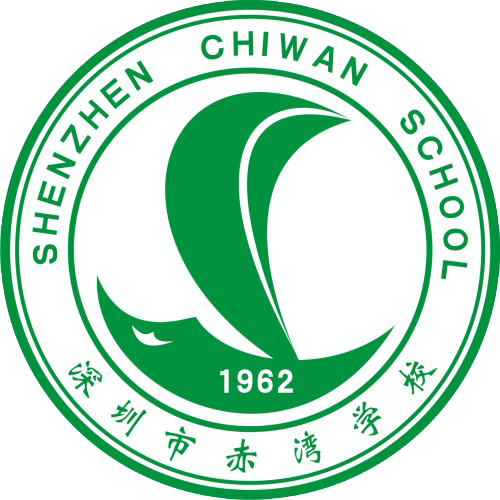  p>赤湾学校是一所公办的九年一贯制学校,学校地处深圳 a href="#"