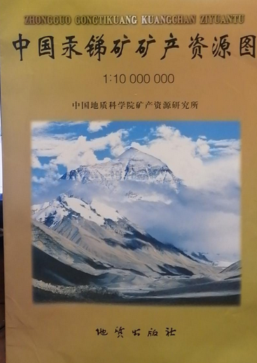 中国汞锑矿矿产资源图_百度百科