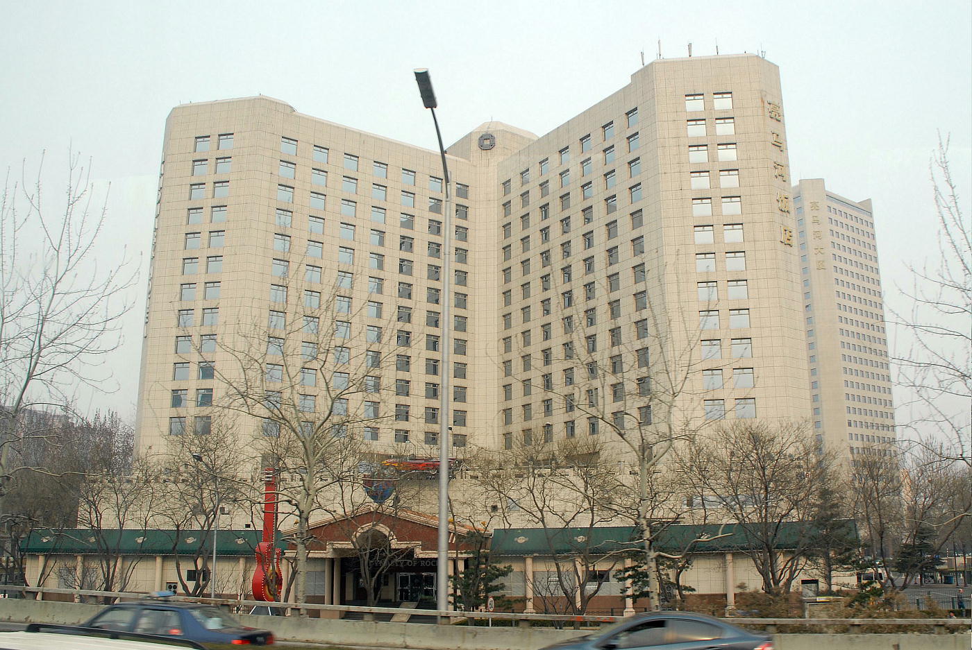 北京亮马河饭店