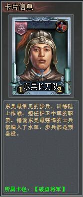 破虏将军