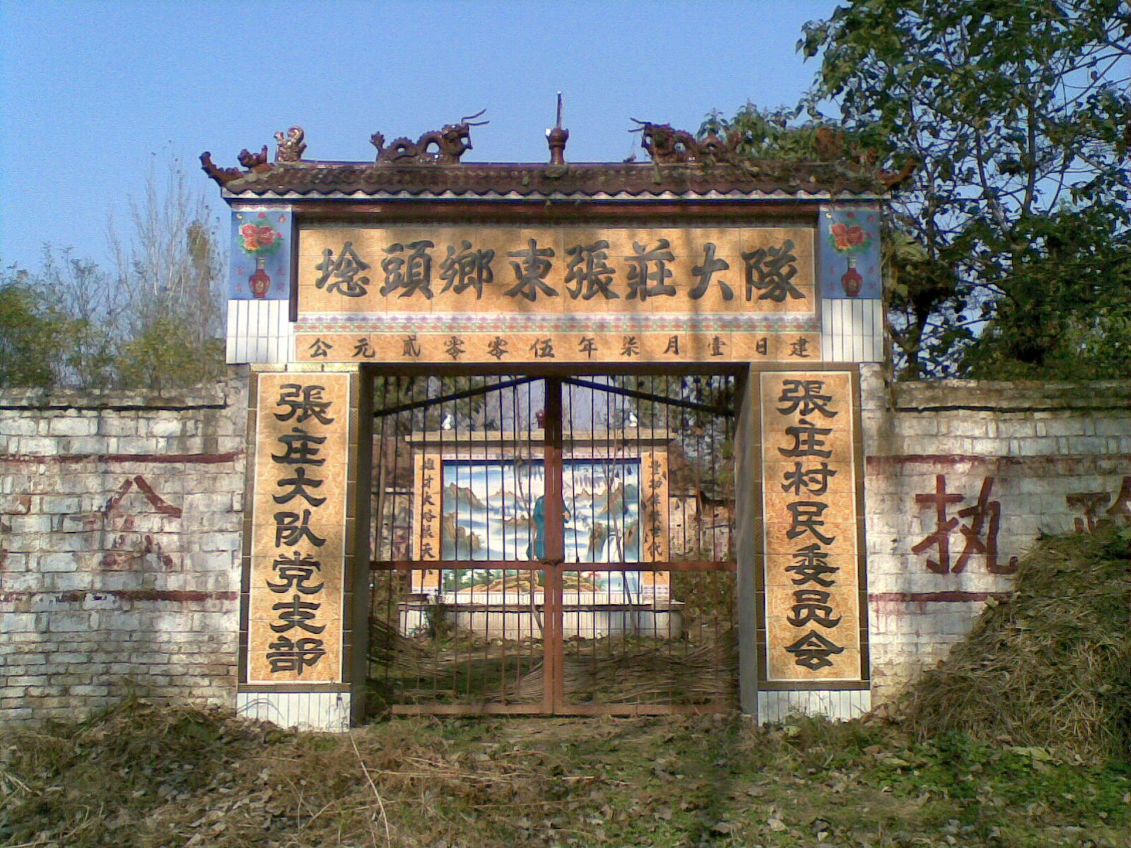 乡 /a>政府偏西约4公里,东至丁庄村,西至王庄村,南至西付集乡于丰固村
