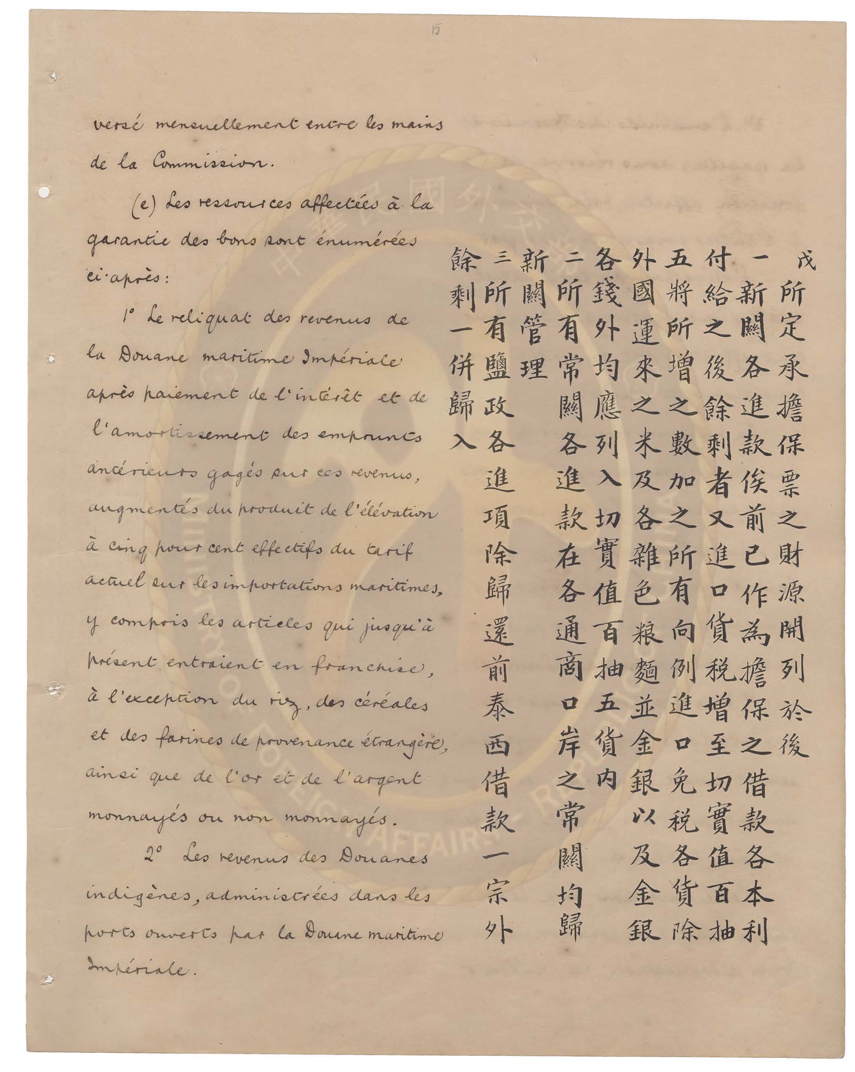 辛丑条约