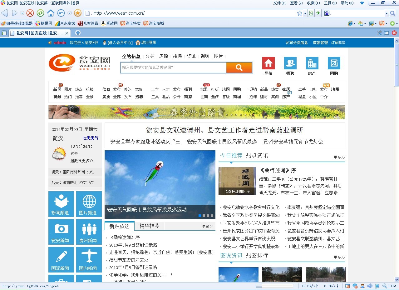 糖果浏览器