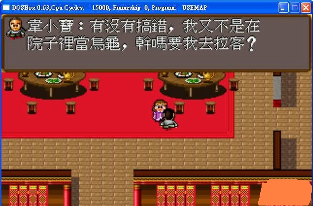 鹿鼎记之皇城争霸