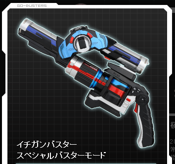 特命战队go-busters