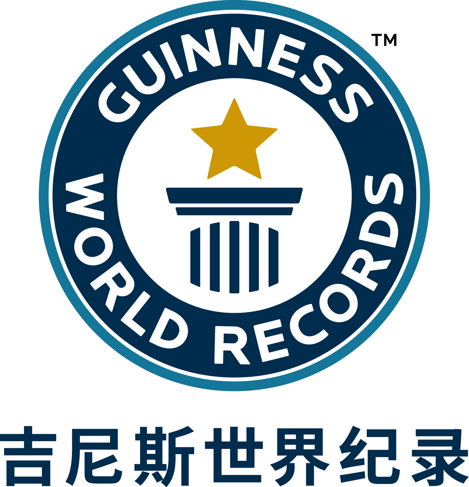 吉尼斯世界纪录