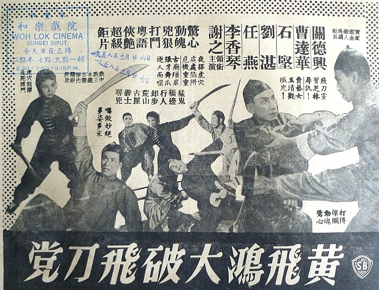 ">关德兴 /a>, a target="_blank" href="/item/曹达华/7821811" data