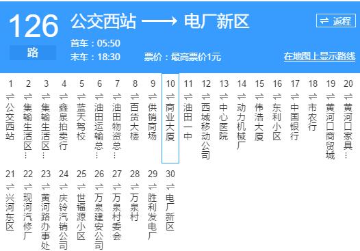  p>东营公交126路是一条公交车路线,隶属 a target="_blank" href="