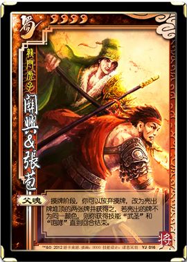  a href="#" data-lemmaid="12980818">一将成名 /a>和军争后《三国杀