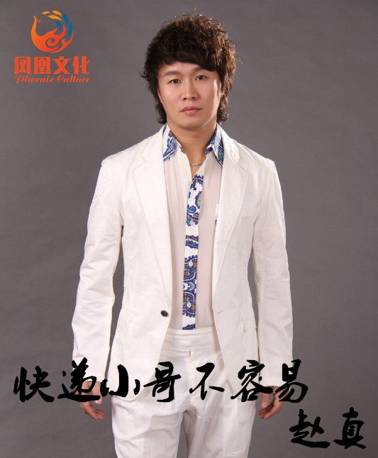  p data-id="gn2o6b907z">《快递小哥不容易》是赵真演唱的歌曲,由