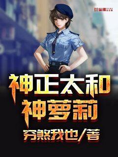data-lemmaid="6209741">纵横中文网的一部二次元类网络小说,作者