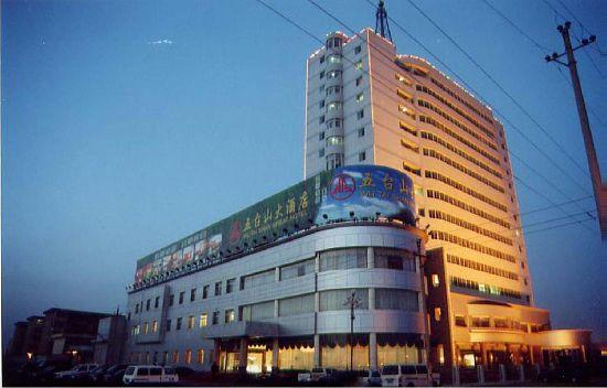 五台山大酒店