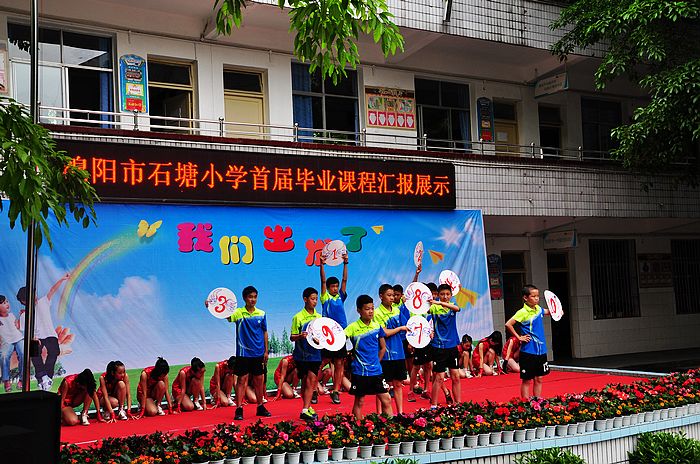  p>石塘小学位于 a target="_blank" href="/item/绵阳市/5022750"