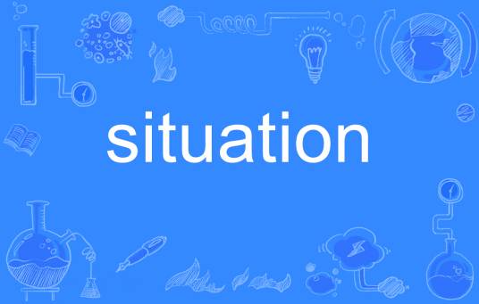 situation_百度百科