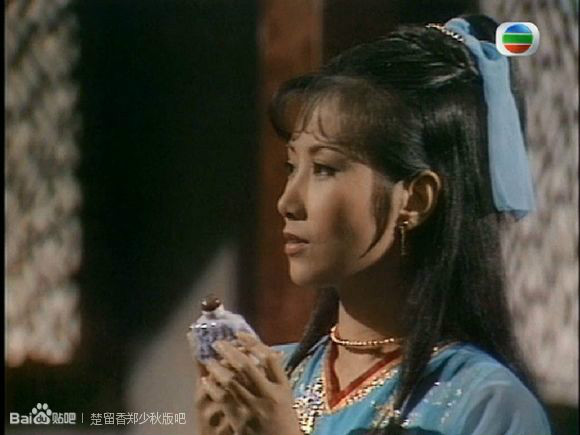 楚留香秋芝版