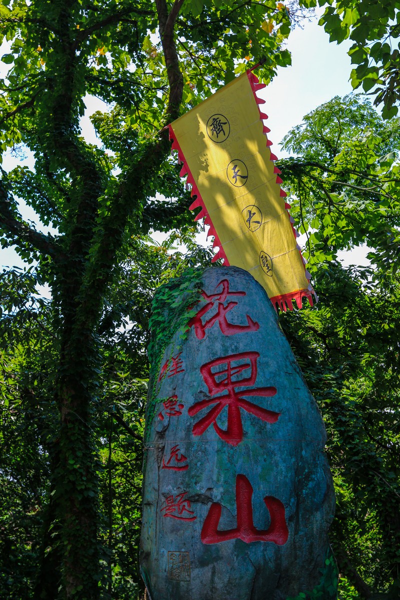  p>花果山风景名胜区,位于江苏省 a target="_blank" href="/item