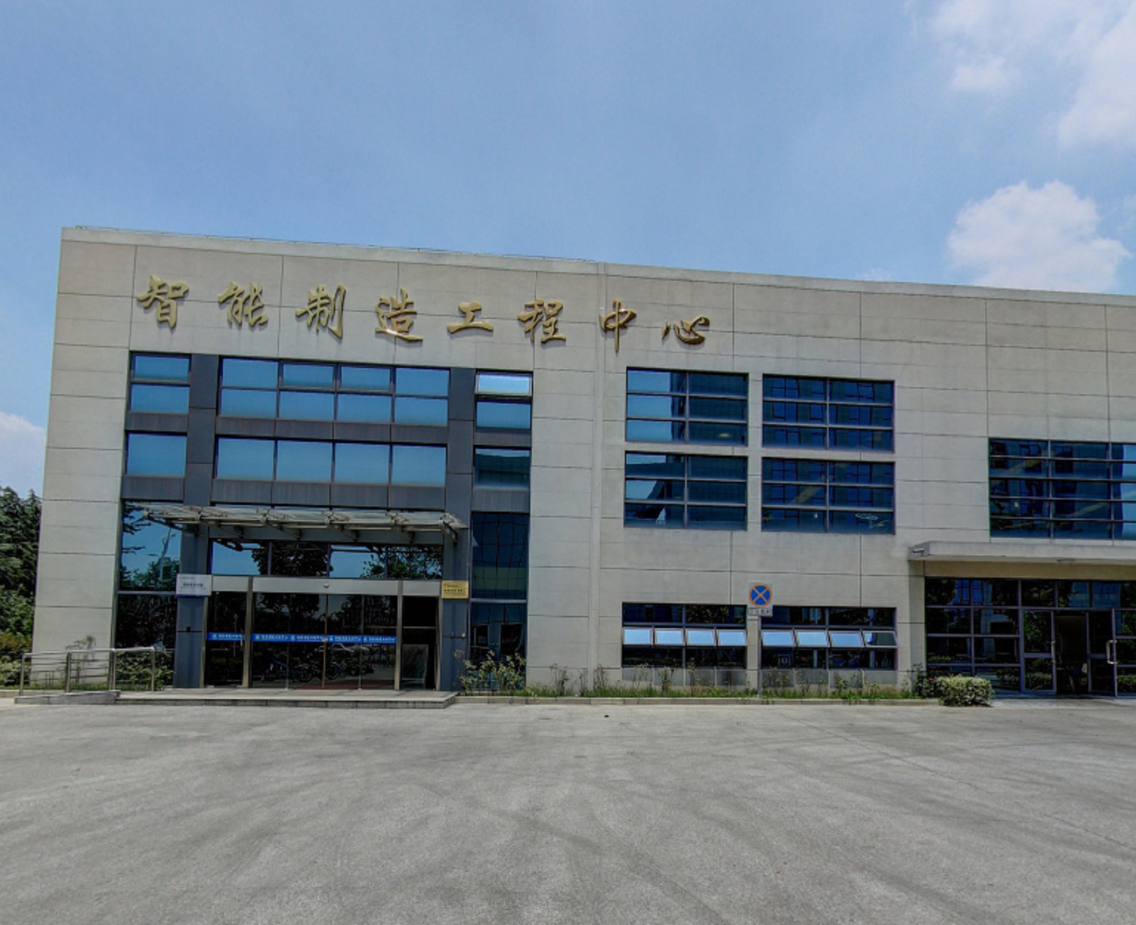  p>无锡职业技术学院是一所国有公办的省属全日制普通高等职业院校