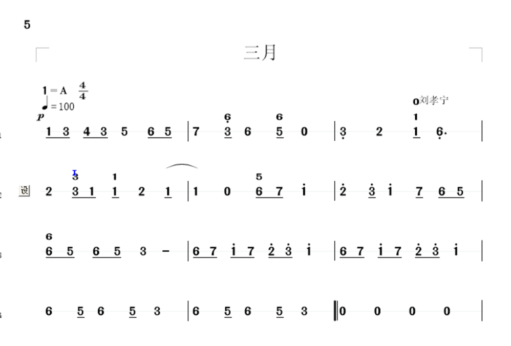 简谱