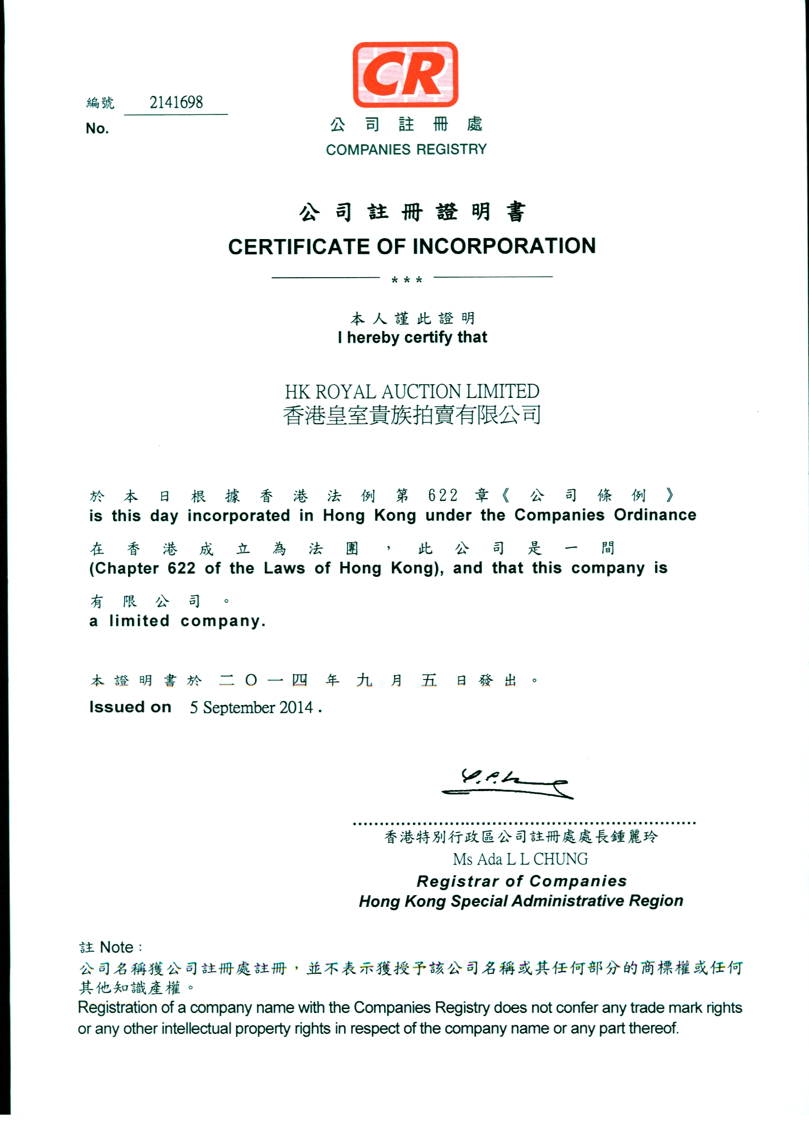  p>香港皇室贵族拍卖有限公司(英文名:hong kong royal aristocrats