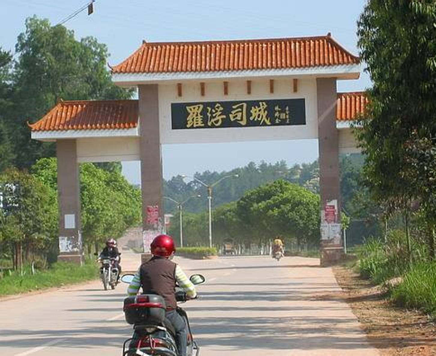 罗浮社区