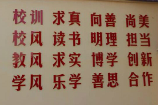 睢宁官山中学