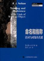 命名和指称语词与对象的关联_百度百科