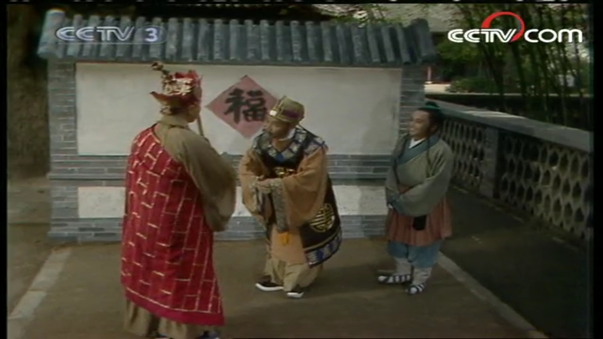 高老庄