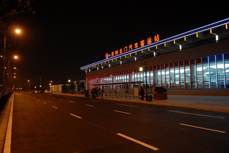 管辖 a href="#" data-lemmaid="5511077">苏州汽车南站 /a>