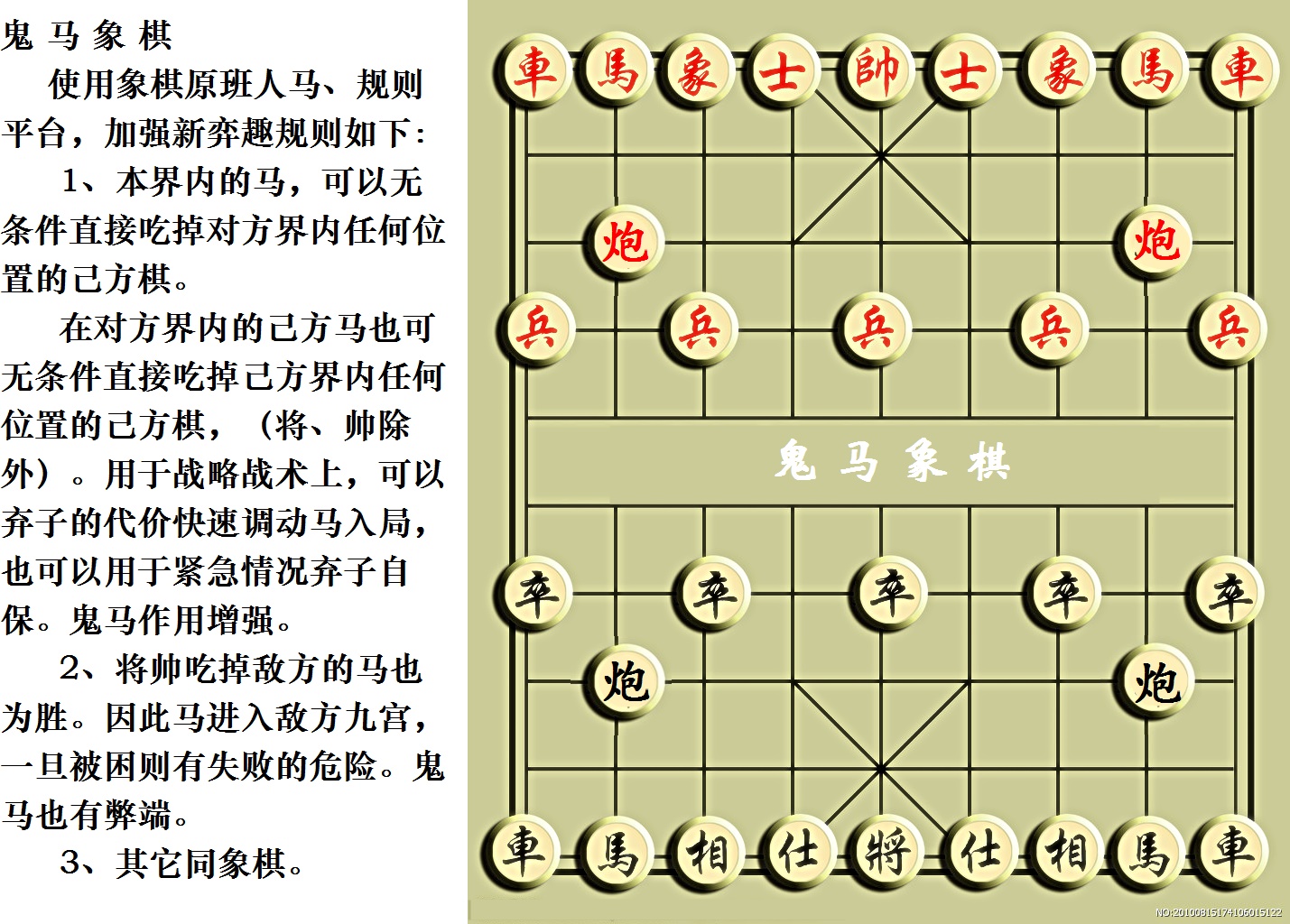  p>全能象棋是一个系列象棋加强规则玩法,核心还是经典的中国象棋