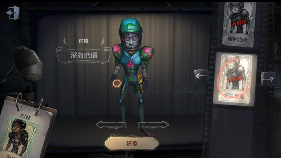 前锋"威廉·艾利斯,游戏《 a target="_blank" href="/item/第五人格