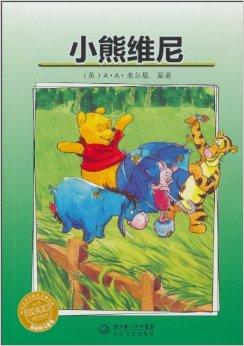 p>《彩虹书架·小熊维尼》的英文名称:winnie the pooh或者pooh.