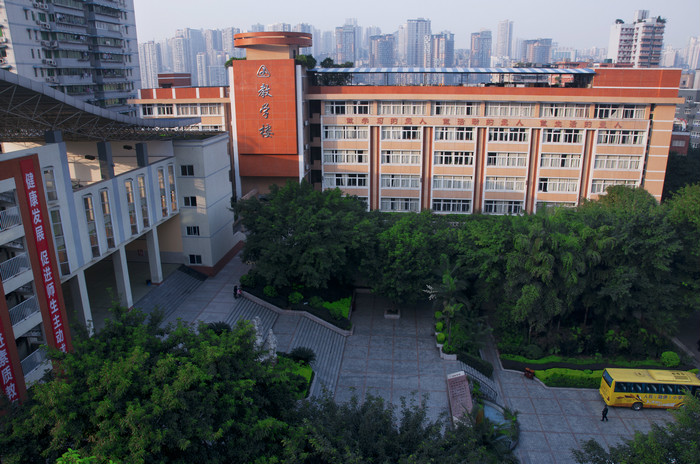 重庆市人民小学校