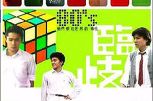  p>《临歧》是由施洁玲执导的剧情片, a href="#" data-lemmaid="