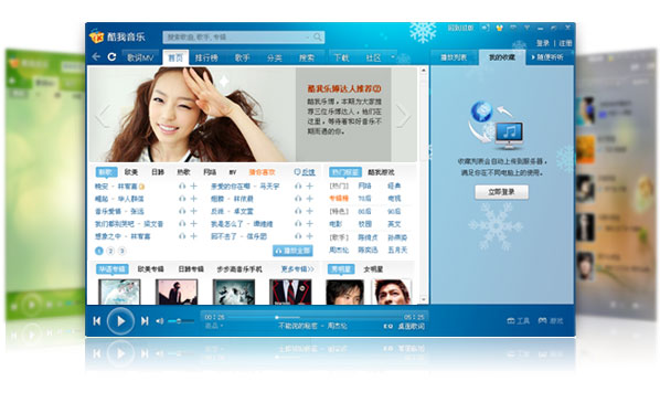 酷我音乐盒2012