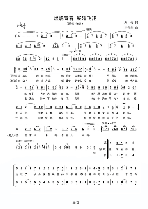  p>思南县第八中学,简称思南八中(sinan no.