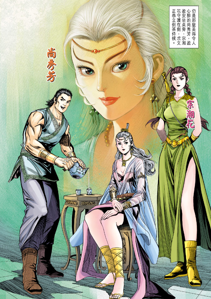 data-lemmaid="2459638">大唐双龙传 /a>》中的人物,龙泉城拜紫亭麾下