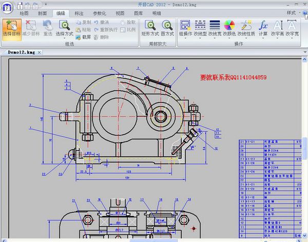 cad /a>软件之一,也是全球唯一一款完全基于画法几何设计理念的工程